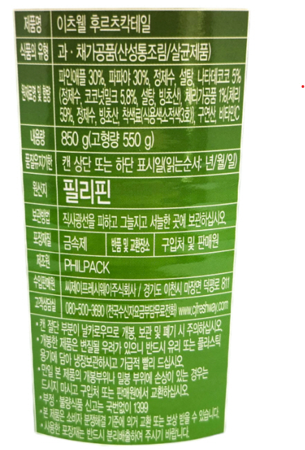 상품정보제공고시