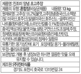 상품정보제공고시