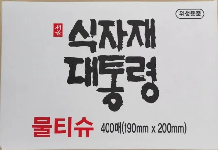 청정)물티슈(물수건/식자재대통령)50g*400매(box)