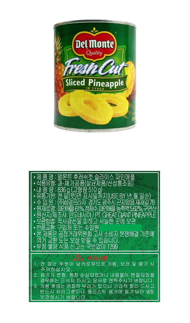 상품정보제공고시