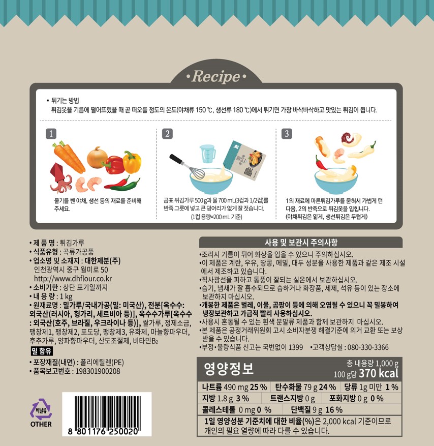 상품정보제공고시