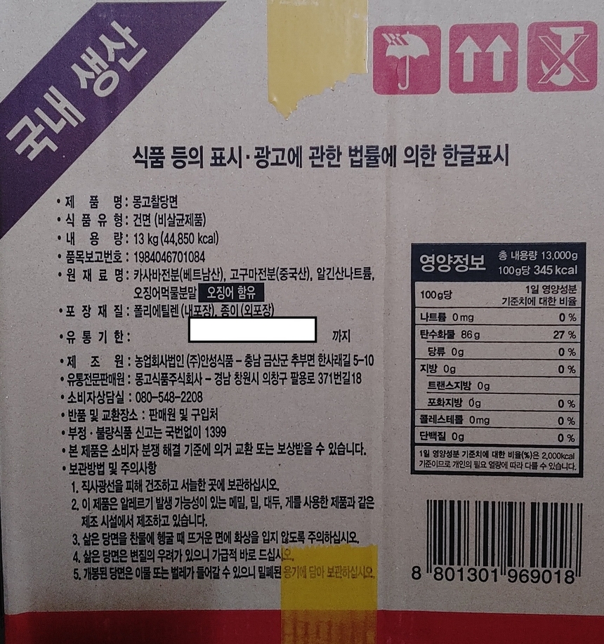 상품정보제공고시