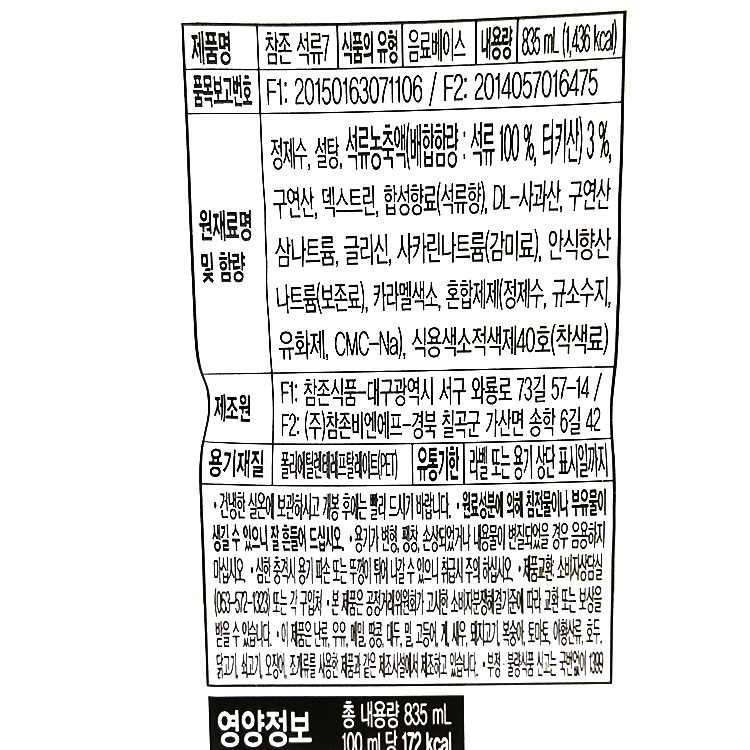 상품정보제공고시