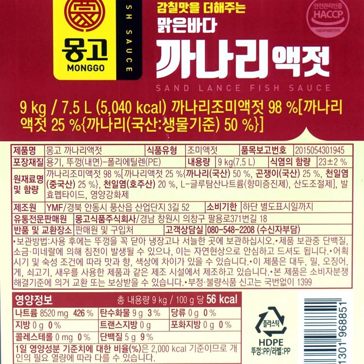 상품정보제공고시