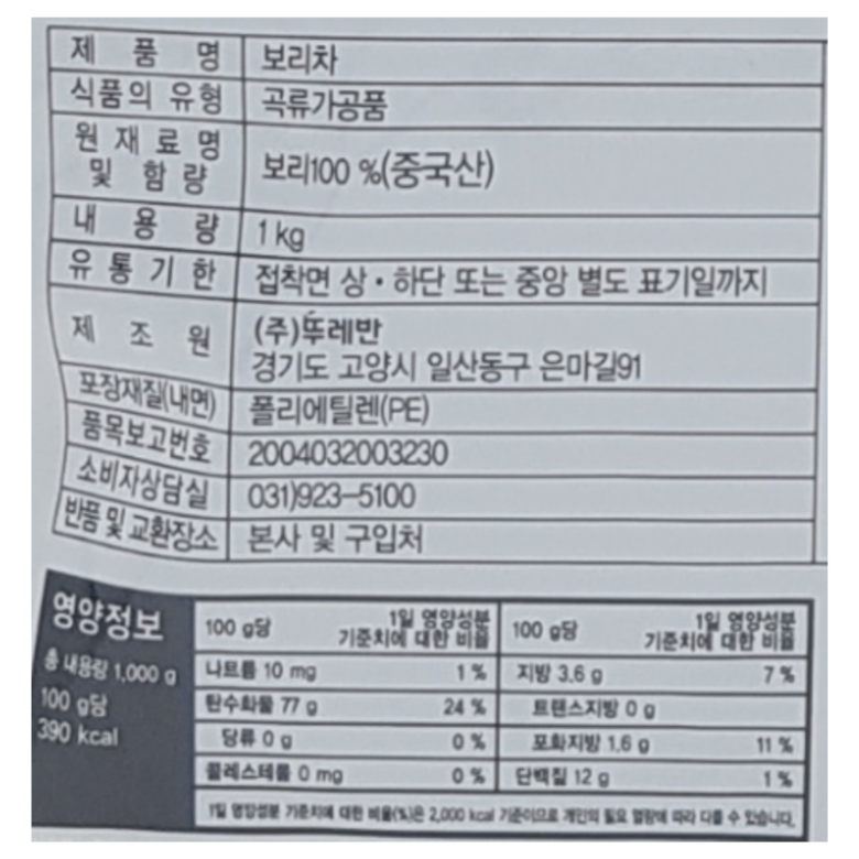 상품정보제공고시