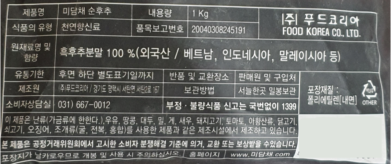 상품정보제공고시