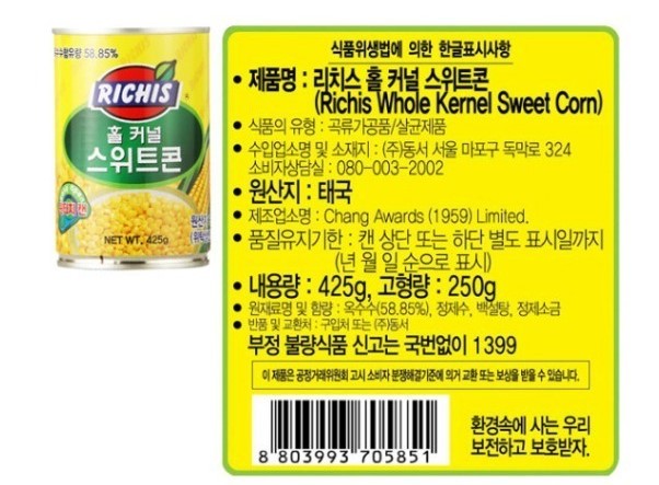 상품정보제공고시