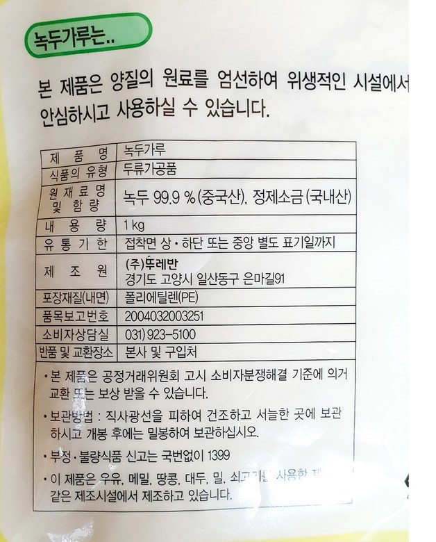 상품정보제공고시