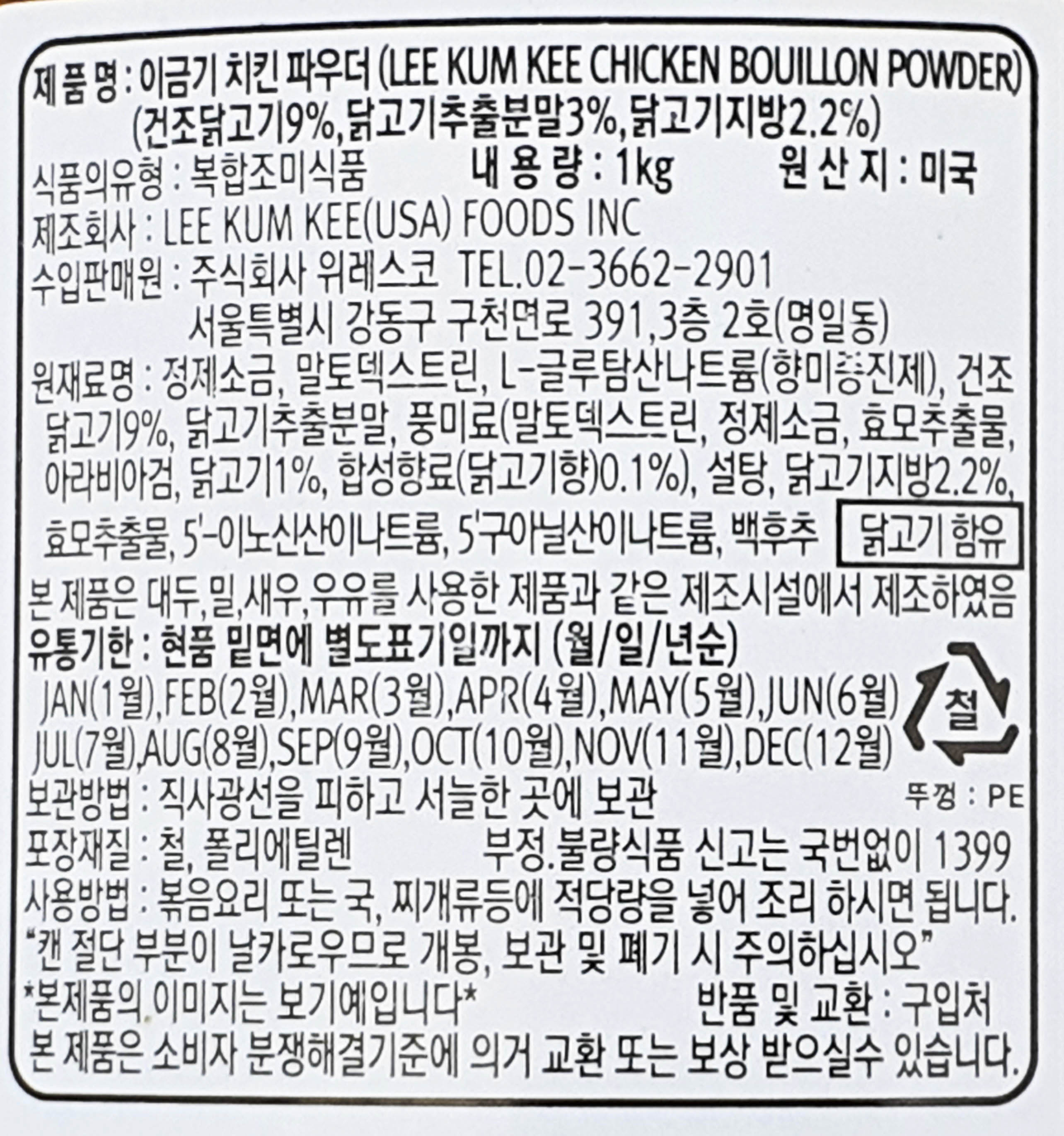 상품정보제공고시