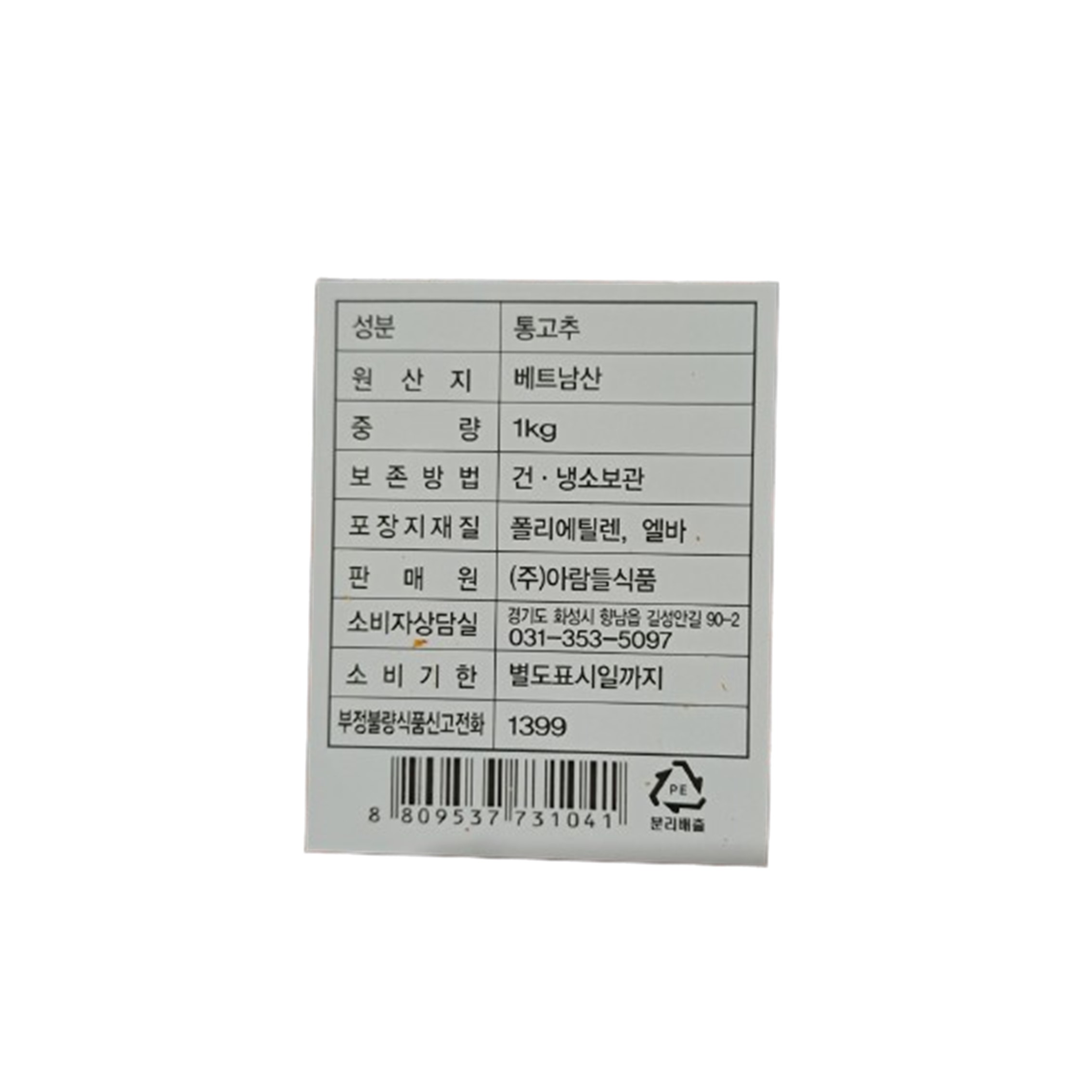 상품정보제공고시