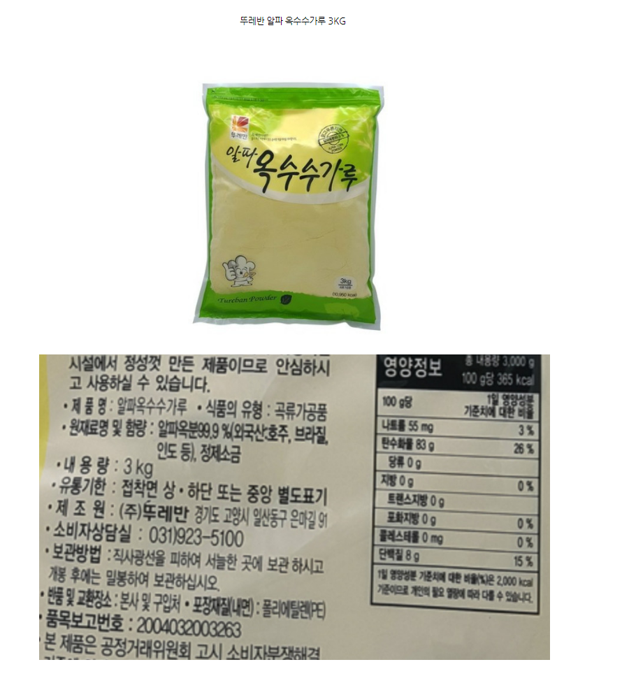 상품정보제공고시