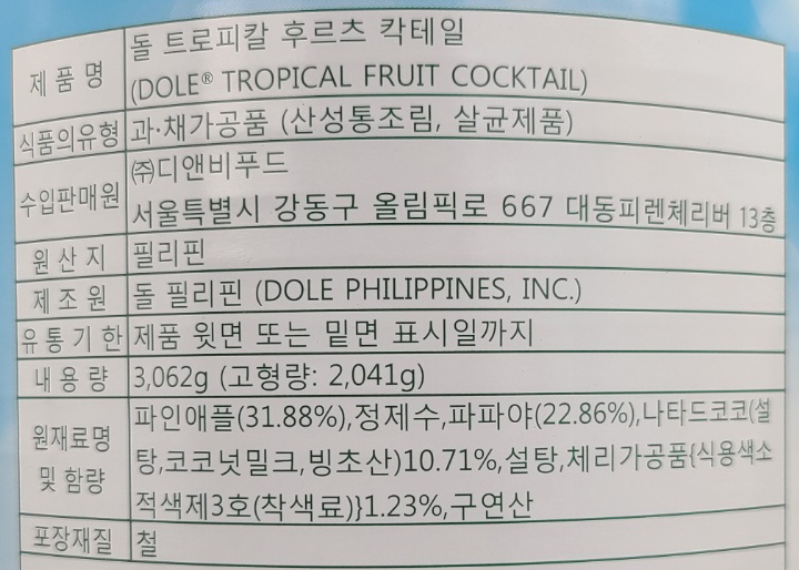 상품정보제공고시