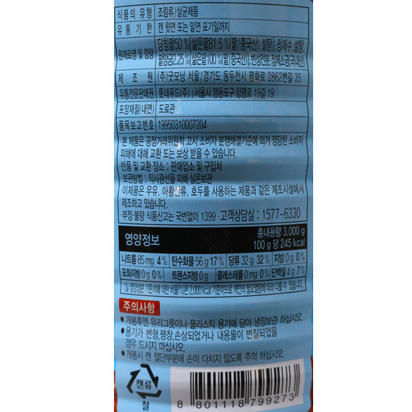 상품정보제공고시