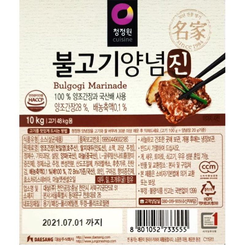 상품정보제공고시