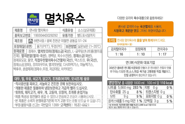 상품정보제공고시