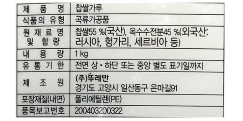 상품정보제공고시