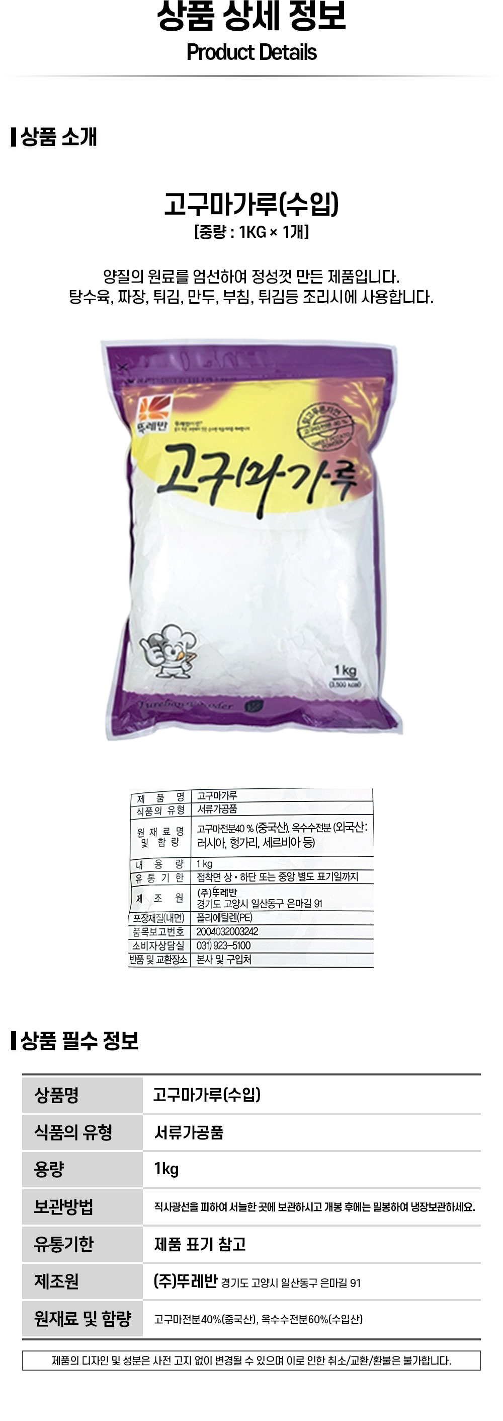 상품정보제공고시