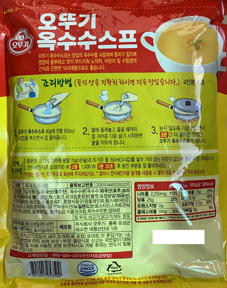 상품정보제공고시