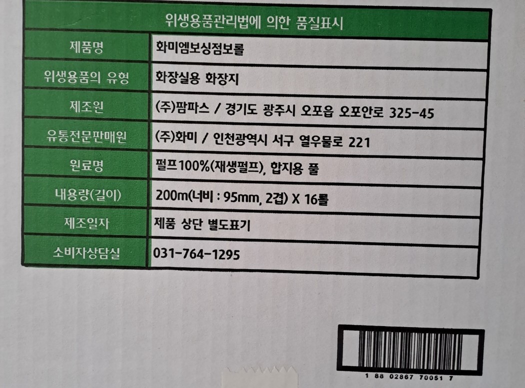 상품정보제공고시