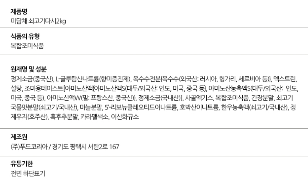 상품정보제공고시