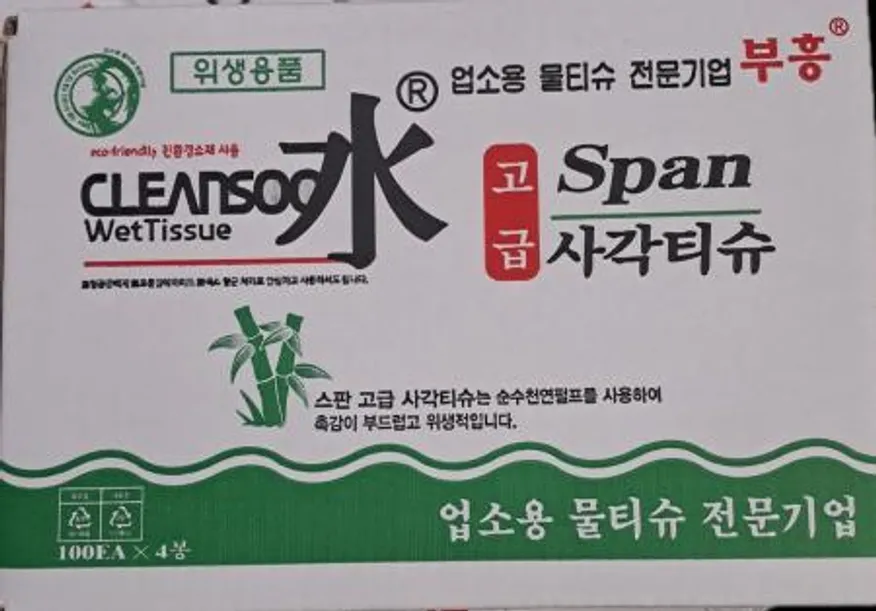 크린수 사각 물티슈 400매(박스) 이미지