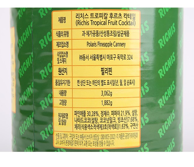 상품정보제공고시