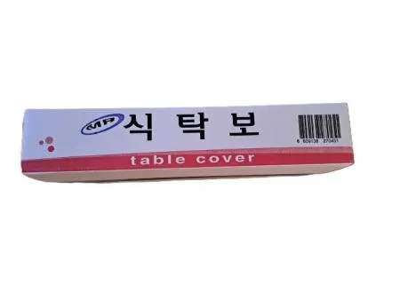 월드 식탁보 평판 240매 900*1300