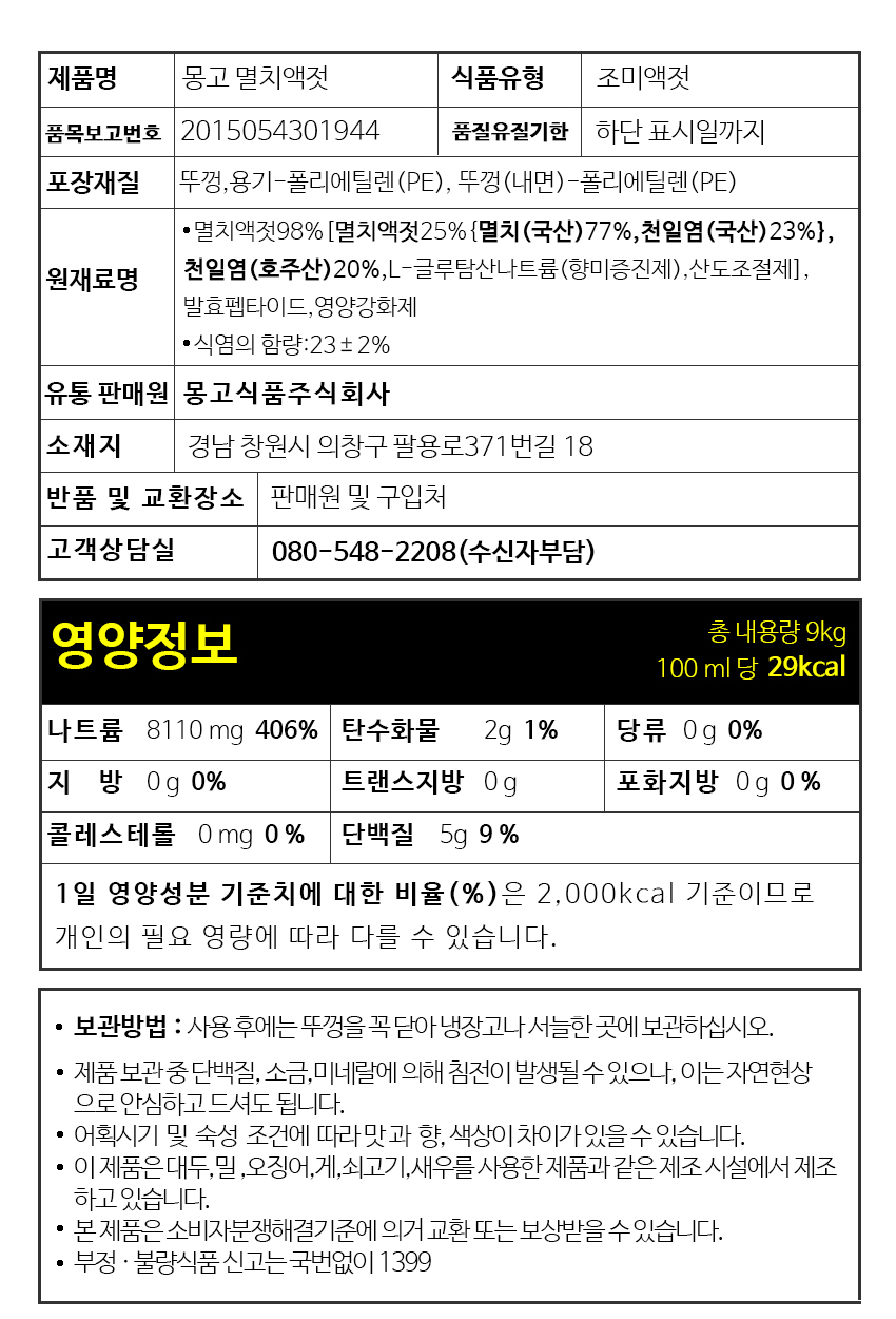 상품정보제공고시