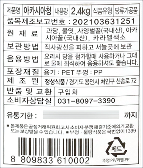 상품정보제공고시