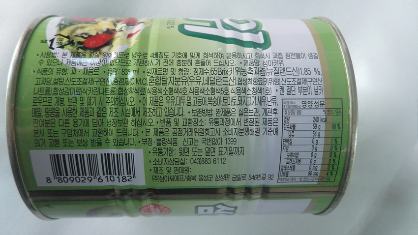 상품정보제공고시