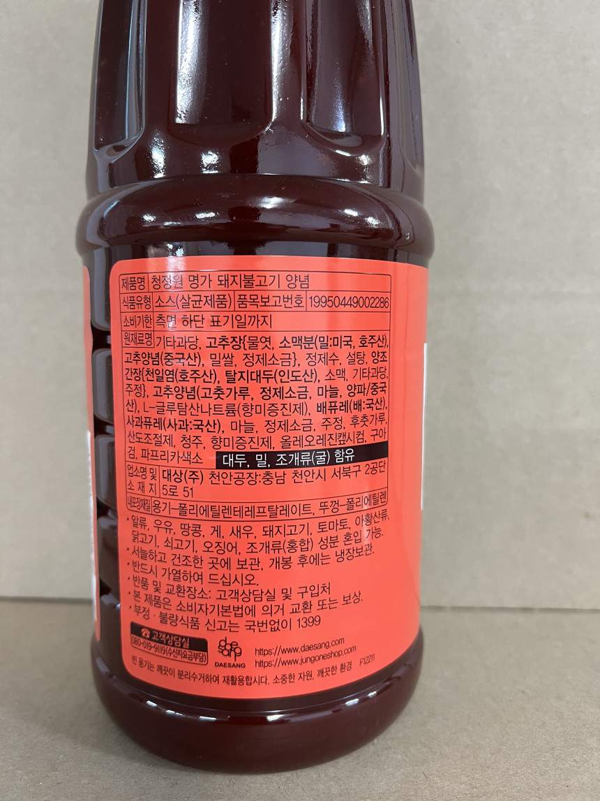 상품정보제공고시