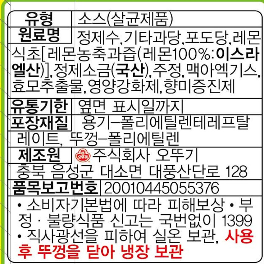 상품정보제공고시
