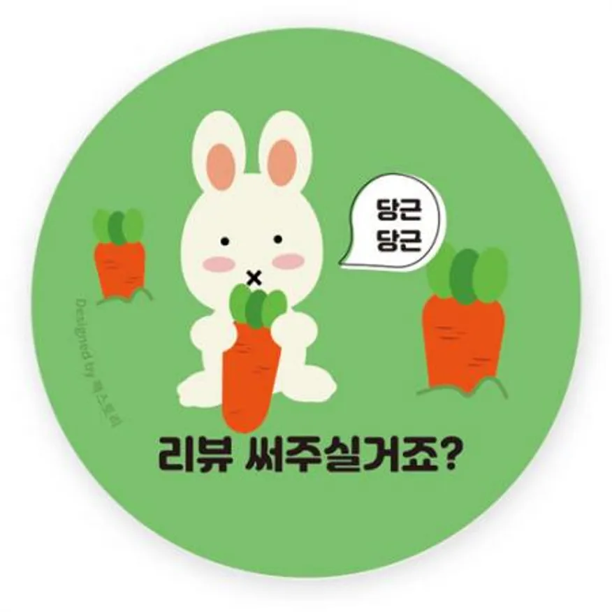 스티커-리뷰써주실거죠_당근-토끼(원형45Ø) 이미지
