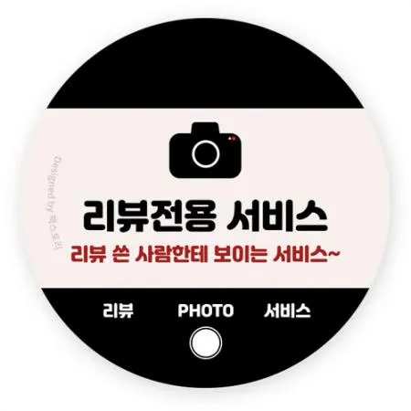 스티커-리뷰전용서비스-카메라(원형45Ø)