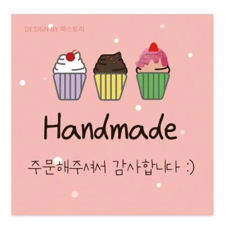 스티커-HAND MADE-머핀-주문해~(사각45x45)