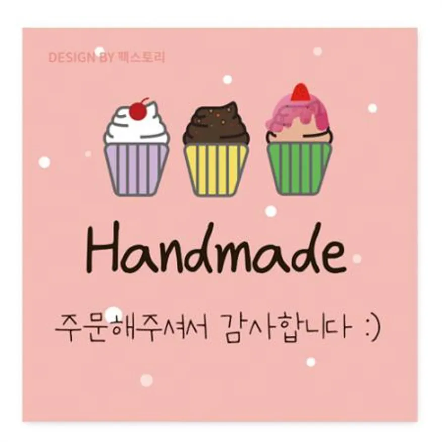 스티커-HAND MADE-머핀-주문해~(사각45x45) 이미지
