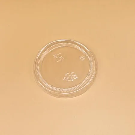 PP 소스컵 세트(45ml/1.5온스/검정/투명뚜껑) 이미지