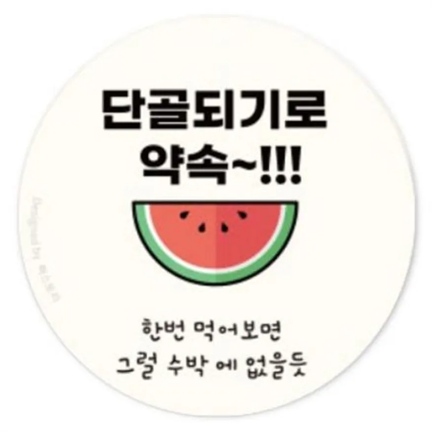 스티커-단골되기로약속(원형40파이) 이미지