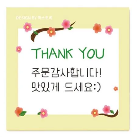 스티커-THANK YOU-주문감사~벗꽃(사각45x45)