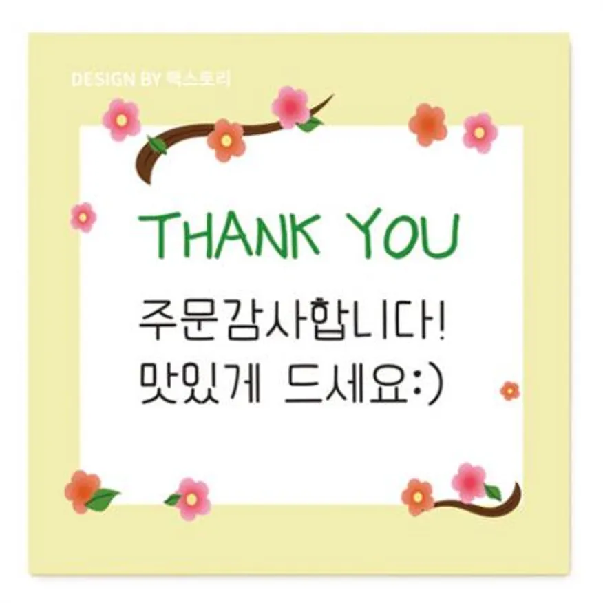 스티커-THANK YOU-주문감사~벗꽃(사각45x45) 이미지