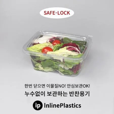 샐러드반찬용기-PET-TS32(투명/직사각)-세이프락 이미지