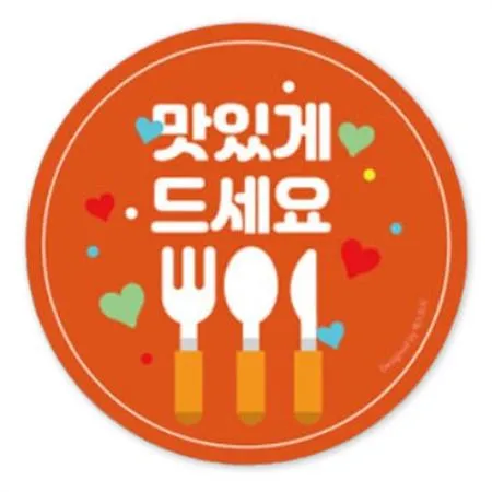 스티커-맛있게드세요-수저(원형40파이)