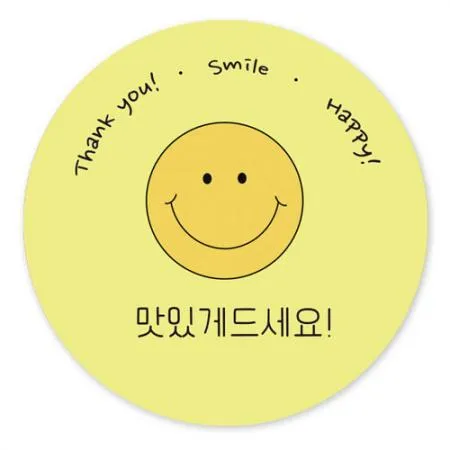 스티커-맛있게드세요-스마일(원형50파이)