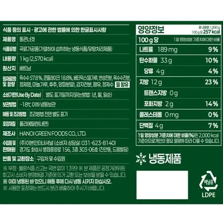 냉동 통콘너겟 옥수수너겟 5kg (1kg x 5봉) 이미지