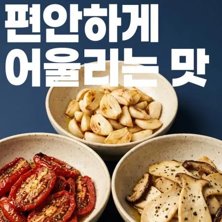 사이드 고명 기획 5% 할인 대표 이미지
