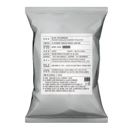 굽맨 냉동 로스트 그릴 방울토마토 2.5kg (500g x 5봉)