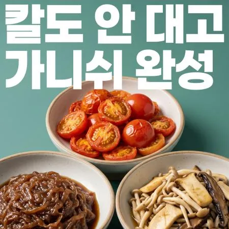 로스팅 야채 5% 할인 대표 이미지