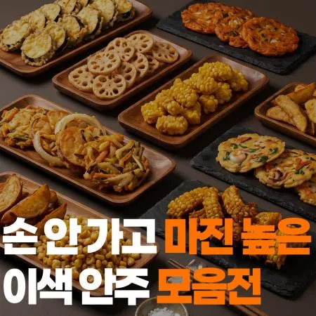 사이드메뉴 추가 5% 할인 대표 이미지