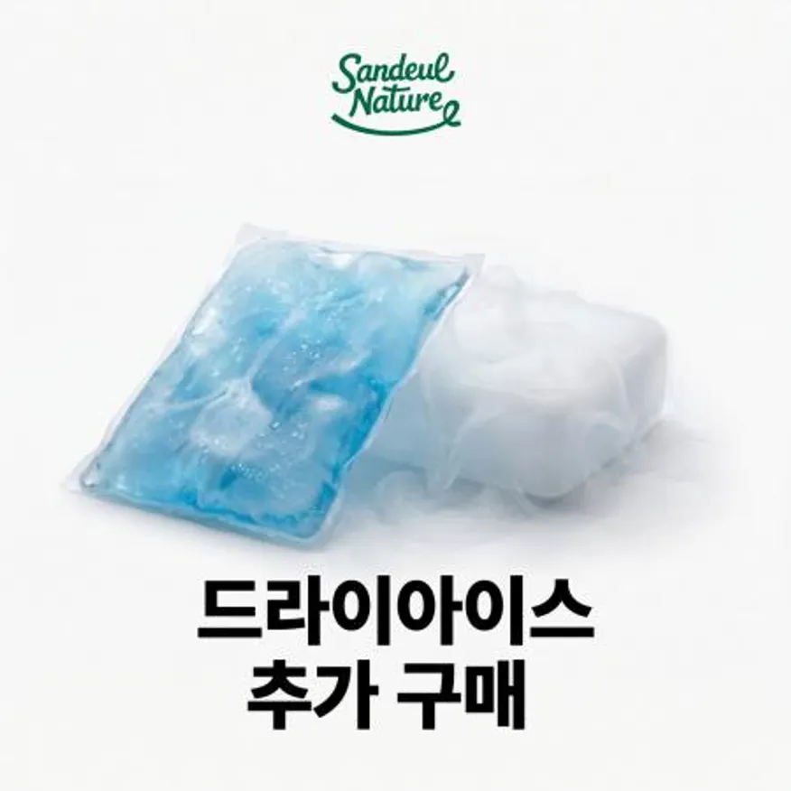 산들네이처 드라이아이스(단독구매불가) 이미지