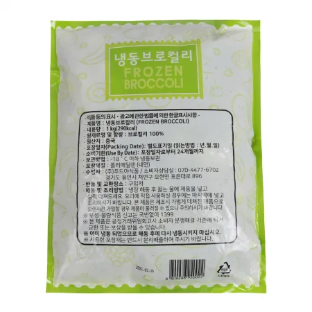 산들네이처 냉동 브로컬리 5kg (1kg x 5봉) 이미지
